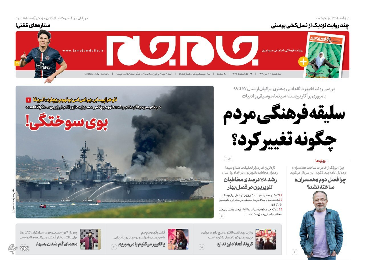 روزنامه