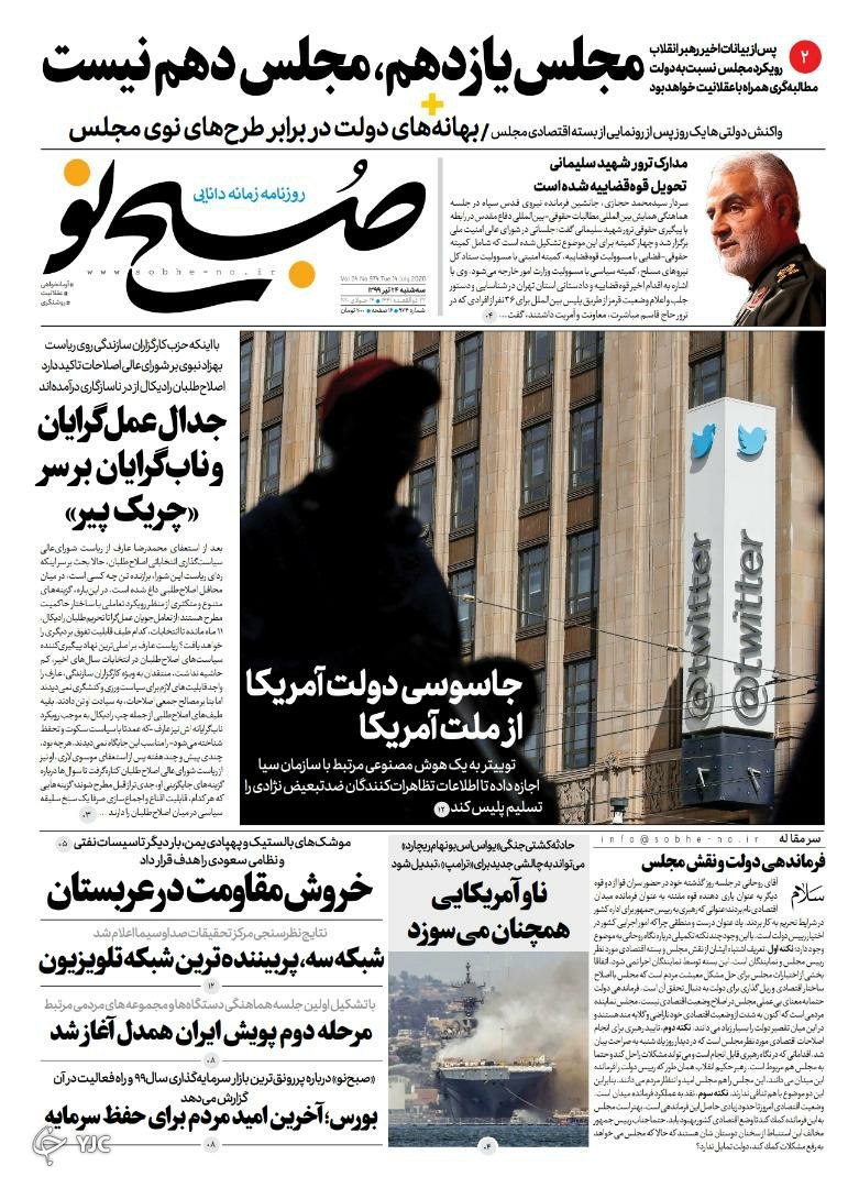 روزنامه