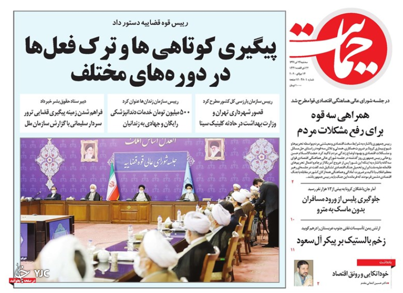 ناو آمریکایی همچنان می&zwnj;سوزد/ یک کشور خانه خالی / مجلس یازدهم مجلس دهم نیست/ زور آزمایی کنکور با کرونا