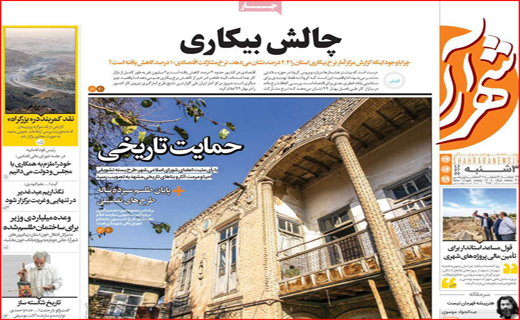 عبور 1300هزار نفر مرگ کرونایی/ پرواز معکوس مرغ/کاغذ بازی ممنوع/از زنجبیل خوران تا خون بازی