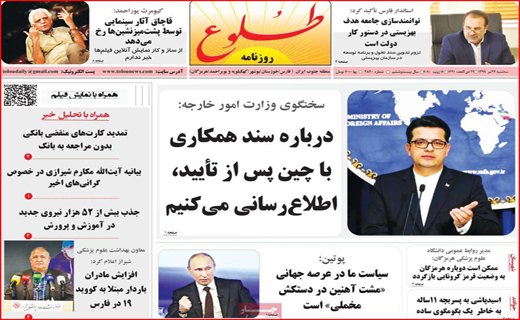 عبور 1300هزار نفر مرگ کرونایی/ پرواز معکوس مرغ/کاغذ بازی ممنوع/از زنجبیل خوران تا خون بازی