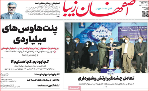 عبور 1300هزار نفر مرگ کرونایی/ پرواز معکوس مرغ/کاغذ بازی ممنوع/از زنجبیل خوران تا خون بازی