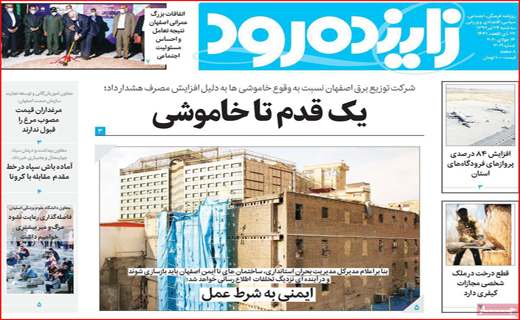 عبور ۱۳۰۰ هزار نفر مرگ کرونایی/ پرواز معکوس مرغ/کاغذ بازی ممنوع/دلار ۲۳۰۰۰ تومان،سکه ۱۱۰۰۰۰۰۰ تومان