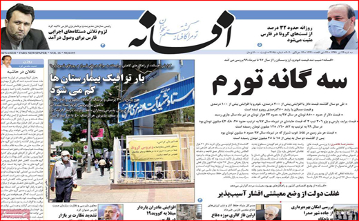 عبور ۱۳۰۰ هزار نفر مرگ کرونایی/ پرواز معکوس مرغ/کاغذ بازی ممنوع/دلار ۲۳۰۰۰ تومان،سکه ۱۱۰۰۰۰۰۰ تومان