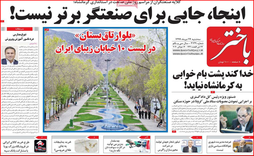 عبور ۱۳۰۰ هزار نفر مرگ کرونایی/ پرواز معکوس مرغ/کاغذ بازی ممنوع/دلار ۲۳۰۰۰ تومان،سکه ۱۱۰۰۰۰۰۰ تومان
