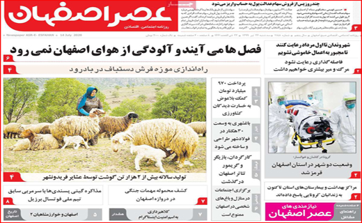 عبور ۱۳۰۰ هزار نفر مرگ کرونایی/ پرواز معکوس مرغ/کاغذ بازی ممنوع/دلار ۲۳۰۰۰ تومان،سکه ۱۱۰۰۰۰۰۰ تومان