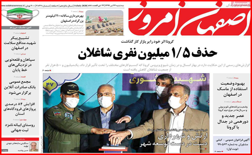 عبور ۱۳۰۰ هزار نفر مرگ کرونایی/ پرواز معکوس مرغ/کاغذ بازی ممنوع/دلار ۲۳۰۰۰ تومان،سکه ۱۱۰۰۰۰۰۰ تومان