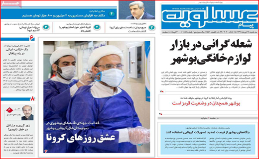 عبور ۱۳۰۰ هزار نفر مرگ کرونایی/ پرواز معکوس مرغ/کاغذ بازی ممنوع/دلار ۲۳۰۰۰ تومان،سکه ۱۱۰۰۰۰۰۰ تومان