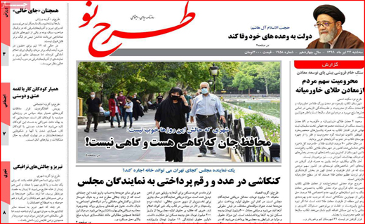 عبور ۱۳۰۰ هزار نفر مرگ کرونایی/ پرواز معکوس مرغ/کاغذ بازی ممنوع/دلار ۲۳۰۰۰ تومان،سکه ۱۱۰۰۰۰۰۰ تومان