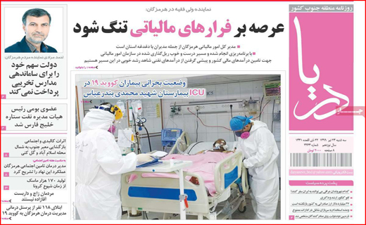 عبور ۱۳۰۰ هزار نفر مرگ کرونایی/ پرواز معکوس مرغ/کاغذ بازی ممنوع/دلار ۲۳۰۰۰ تومان،سکه ۱۱۰۰۰۰۰۰ تومان