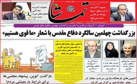 عبور ۱۳۰۰ هزار نفر مرگ کرونایی/ پرواز معکوس مرغ/کاغذ بازی ممنوع/دلار ۲۳۰۰۰ تومان،سکه ۱۱۰۰۰۰۰۰ تومان