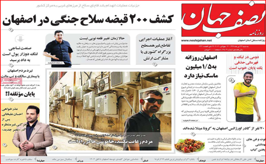 عبور ۱۳۰۰ هزار نفر مرگ کرونایی/ پرواز معکوس مرغ/کاغذ بازی ممنوع/دلار ۲۳۰۰۰ تومان،سکه ۱۱۰۰۰۰۰۰ تومان
