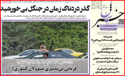 عبور ۱۳۰۰ هزار نفر مرگ کرونایی/ پرواز معکوس مرغ/کاغذ بازی ممنوع/دلار ۲۳۰۰۰ تومان،سکه ۱۱۰۰۰۰۰۰ تومان