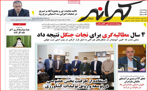 عبور ۱۳۰۰ هزار نفر مرگ کرونایی/ پرواز معکوس مرغ/کاغذ بازی ممنوع/دلار ۲۳۰۰۰ تومان،سکه ۱۱۰۰۰۰۰۰ تومان