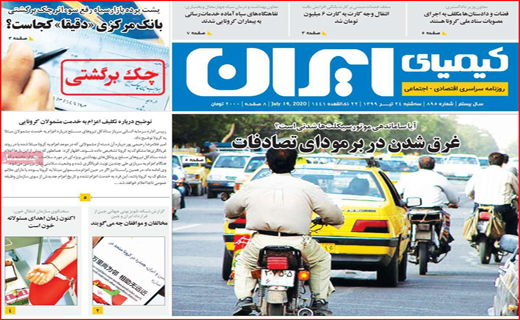عبور ۱۳۰۰ هزار نفر مرگ کرونایی/ پرواز معکوس مرغ/کاغذ بازی ممنوع/دلار ۲۳۰۰۰ تومان،سکه ۱۱۰۰۰۰۰۰ تومان