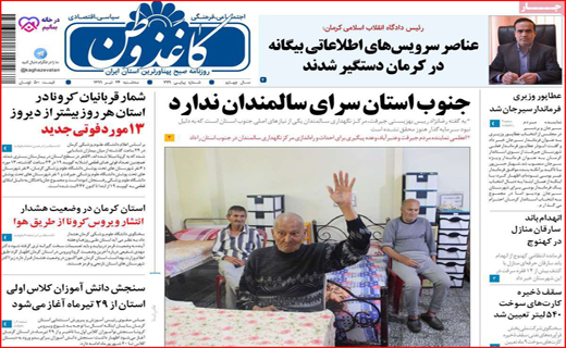 عبور ۱۳۰۰ هزار نفر مرگ کرونایی/ پرواز معکوس مرغ/کاغذ بازی ممنوع/دلار ۲۳۰۰۰ تومان،سکه ۱۱۰۰۰۰۰۰ تومان