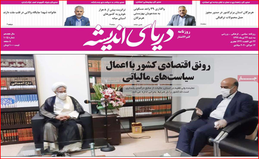 عبور ۱۳۰۰ هزار نفر مرگ کرونایی/ پرواز معکوس مرغ/کاغذ بازی ممنوع/دلار ۲۳۰۰۰ تومان،سکه ۱۱۰۰۰۰۰۰ تومان