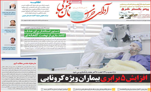 عبور ۱۳۰۰ هزار نفر مرگ کرونایی/ پرواز معکوس مرغ/کاغذ بازی ممنوع/دلار ۲۳۰۰۰ تومان،سکه ۱۱۰۰۰۰۰۰ تومان