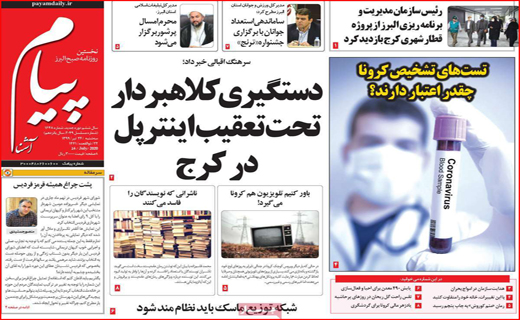 عبور ۱۳۰۰ هزار نفر مرگ کرونایی/ پرواز معکوس مرغ/کاغذ بازی ممنوع/دلار ۲۳۰۰۰ تومان،سکه ۱۱۰۰۰۰۰۰ تومان
