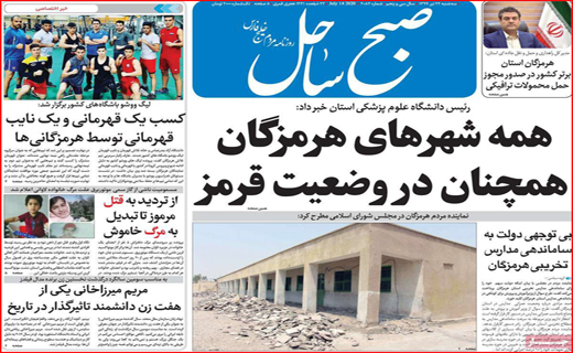 عبور ۱۳۰۰ هزار نفر مرگ کرونایی/ پرواز معکوس مرغ/کاغذ بازی ممنوع/دلار ۲۳۰۰۰ تومان،سکه ۱۱۰۰۰۰۰۰ تومان