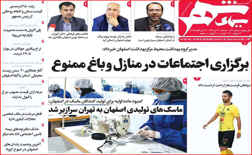 عبور ۱۳۰۰ هزار نفر مرگ کرونایی/ پرواز معکوس مرغ/کاغذ بازی ممنوع/دلار ۲۳۰۰۰ تومان،سکه ۱۱۰۰۰۰۰۰ تومان