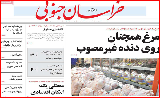 عبور ۱۳۰۰ هزار نفر مرگ کرونایی/ پرواز معکوس مرغ/کاغذ بازی ممنوع/دلار ۲۳۰۰۰ تومان،سکه ۱۱۰۰۰۰۰۰ تومان