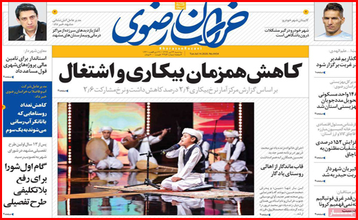 عبور ۱۳۰۰ هزار نفر مرگ کرونایی/ پرواز معکوس مرغ/کاغذ بازی ممنوع/دلار ۲۳۰۰۰ تومان،سکه ۱۱۰۰۰۰۰۰ تومان