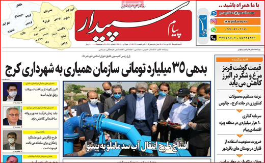 عبور ۱۳۰۰ هزار نفر مرگ کرونایی/ پرواز معکوس مرغ/کاغذ بازی ممنوع/دلار ۲۳۰۰۰ تومان،سکه ۱۱۰۰۰۰۰۰ تومان