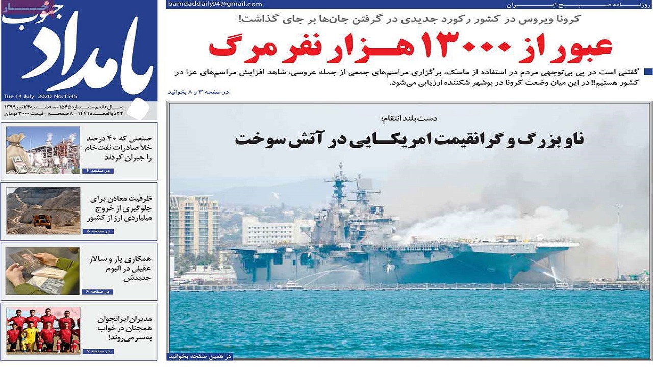 بامداد جنوب
