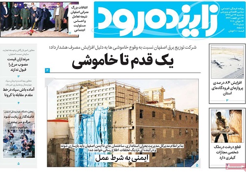 یک قدم تا خاموشی/ حذف ۱/۵ میلیون نفری شاغلان