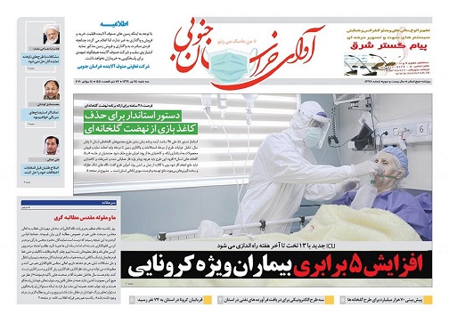 روزنامه