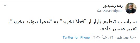واکنش مجری &laquo;حالا خورشید&raquo; به موضع درباره گرانی&zwnj;های اخیر