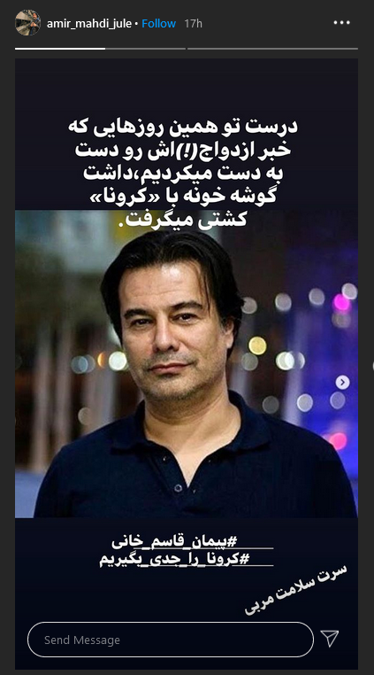 کرونا گرفتن پیمان قاسمخانی چند روز پس از ازدواجش