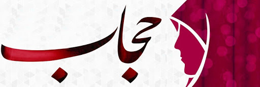 فیلم کوتاه «حجاب و عفاف» در جاجرم تولید شد