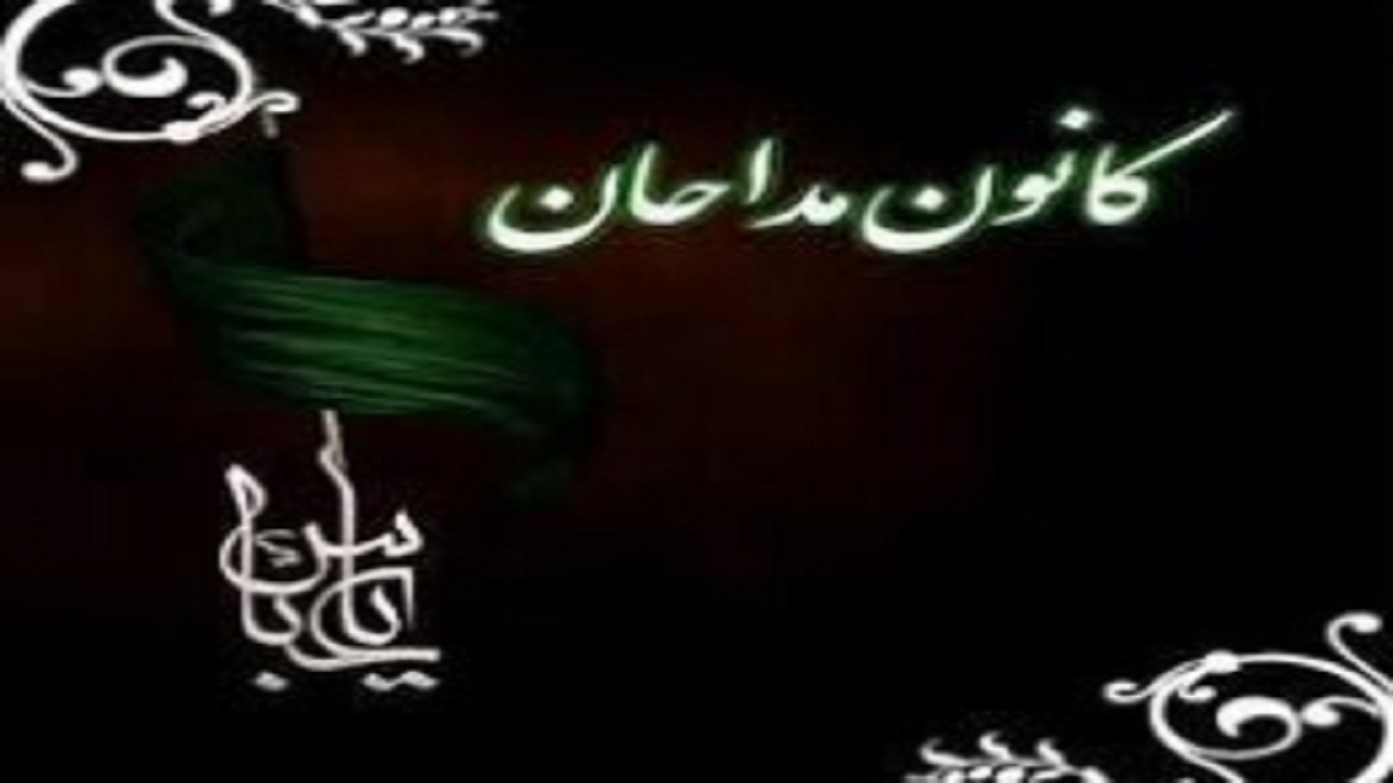 برگزاری انتخابات کانون مداحان سمنان با سبک و سیاق جدید