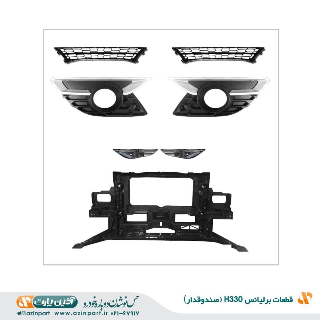خرید اینترنتی قطعات (با کیفیت) برلیانس از سایت آذین پارت