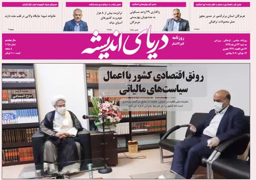 همه شهرهای هرمزگان همچنان در وضعیت قرمز/ عرصه بر فرارهای مالیاتی تنگ شود