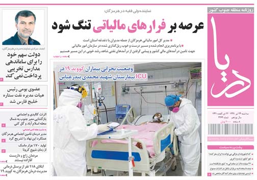 همه شهرهای هرمزگان همچنان در وضعیت قرمز/ عرصه بر فرارهای مالیاتی تنگ شود