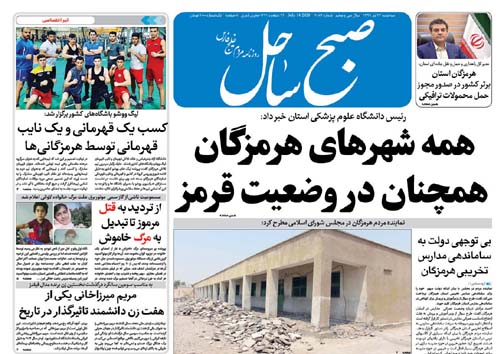 همه شهرهای هرمزگان همچنان در وضعیت قرمز/ عرصه بر فرارهای مالیاتی تنگ شود