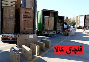 توقیف لوازم خانگی قاچاق به ارزش ۱۵میلیارد ریال