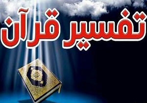 برگزاری مسابقات تفسیر قرآن در یزد