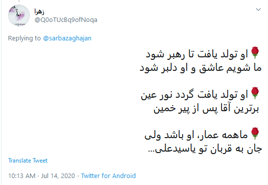 او تولد یافت تا رهبر شود ؛ ما شویم عاشق و او دلبر شود او تولد یافت تا رهبر شود ؛ ما شویم عاشق و او دلبر شود