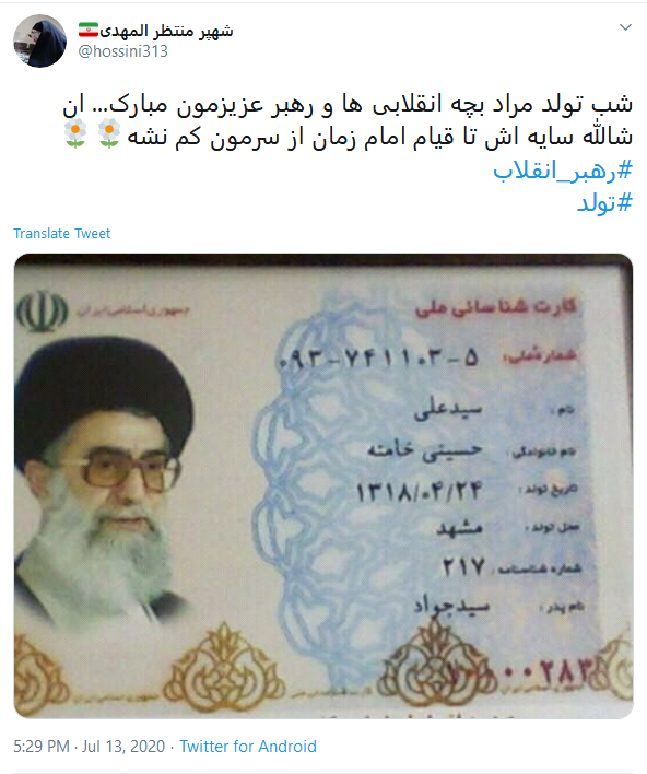 او تولد یافت تا رهبر شود ؛ ما شویم عاشق و او دلبر شود او تولد یافت تا رهبر شود ؛ ما شویم عاشق و او دلبر شود