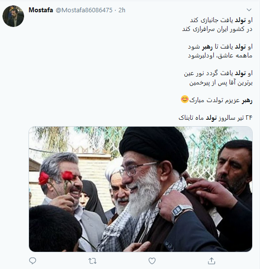 او تولد یافت تا رهبر شود ؛ ما شویم عاشق و او دلبر شود او تولد یافت تا رهبر شود ؛ ما شویم عاشق و او دلبر شود