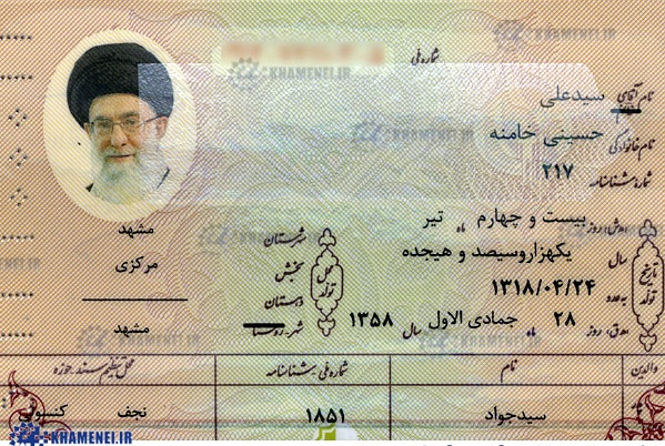 رهبر عزیزم، &zwnj;تولدت مبارک