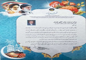 شهید قندی یزد در اندیشه حفظ صدر نشینی