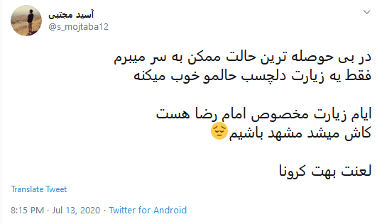 پرچم گنبد امام رضا(ع) سیا