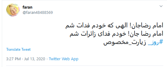 پرچم گنبد امام رضا(ع) سیا