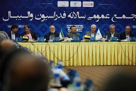 مجمع عمومی فدراسیون والیبال ۲۹ تیر آنلاین برگزار می‌شود