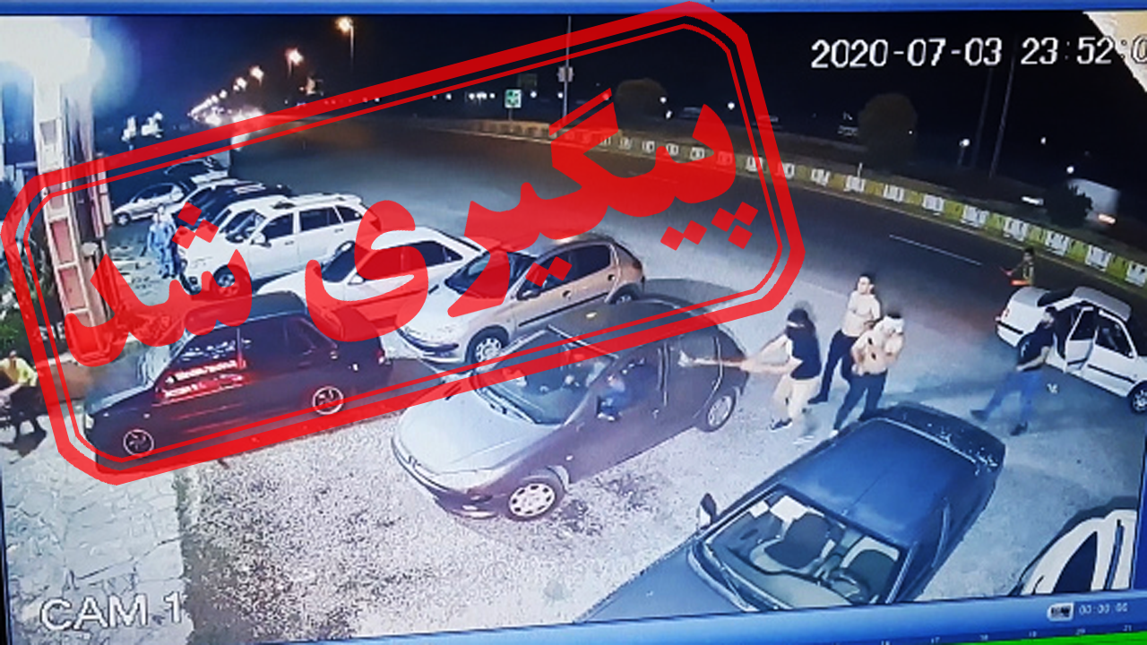 شناسایی عوامل حمله به رستوران در سرخرود + نتیجه پیگیری